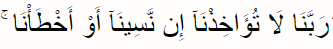 ayat 286.png